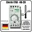 терморегулятор eberle itr3 -40+20 Mos-Obogrev.ru Терморегулятор Eberle ITR3 -40+20 Mos-Obogrev.ru