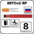 8ВТСе2-ВР саморегулирующийся нагревательный кабель Mos-Obogrev.ru