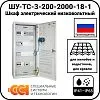 ШУ-ТС-3-200-2000-18-1 Шкаф электрический низковольтный Mos-Obogrev.ru