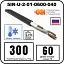Секция нагревательная кабельная 5IR-U-2-01-0600-040 Mos-Obogrev.ru