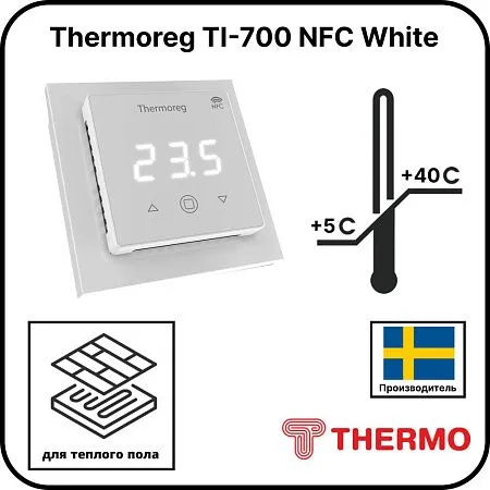 терморегулятор thermoreg ti-700 nfc white Mos-Obogrev.ru Терморегулятор Thermoreg TI-700 NFC White Mos-Obogrev.ru