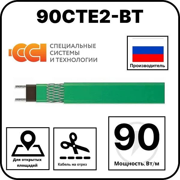 90СТЕ2-ВТ саморегулирующийся нагревательный кабель Mos-Obogrev.ru