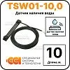 Датчик наличия воды TSW01-10,0 Mos-Obogrev.ru