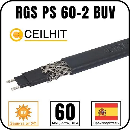Саморегулирующийся кабель Ceilhit RGS PS 60-2 BUV Mos-Obogrev.ru