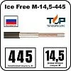 Ice Free М-14,5-445 двухжильная нагревательная секция Mos-Obogrev.ru