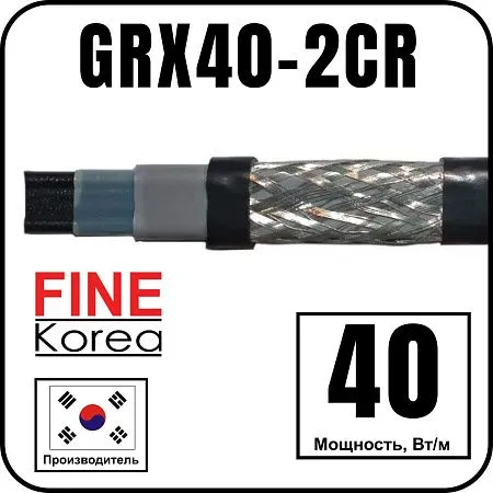 Саморегулирующийся кабель Fine Korea GRX40-2CR Mos-Obogrev.ru