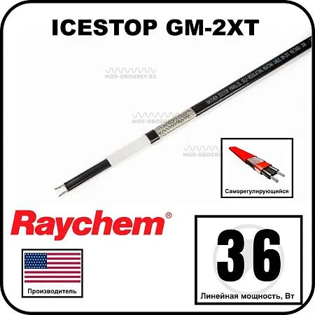 Raychem ICESTOP GM-2XT Саморегулирующийся греющий кабель, 36Вт/м Mos-Obogrev.ru