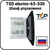 Шкаф управления TSD electro-63-330 Mos-Obogrev.ru