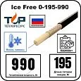 Нагревательная секция Ice Free 0-195-990 Mos-Obogrev.ru