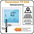 Терморегулятор Теплолюкс ТР 540 Mos-Obogrev.ru