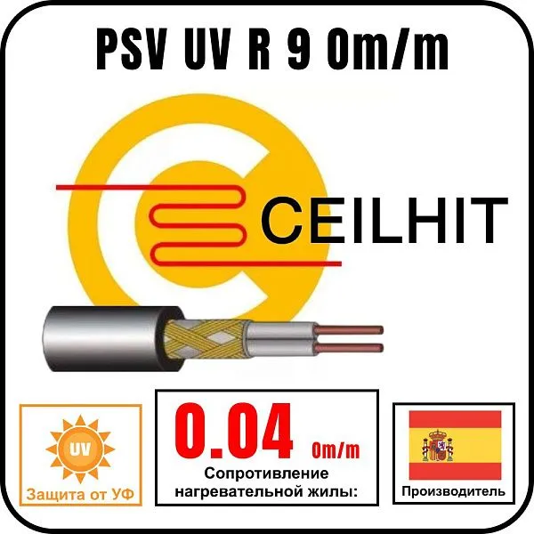 Ceilhit PSV UV R-0.04 Om/m Кабель греющий одножильный резистивный на отрез Mos-Obogrev.ru