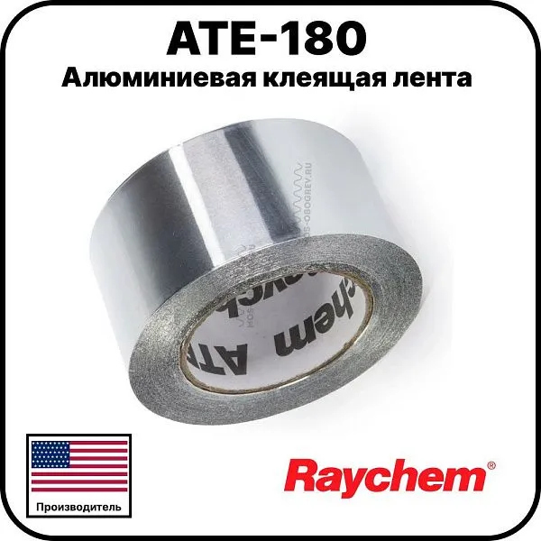 Алюминиевая клеящая лента ATE-180 Mos-Obogrev.ru