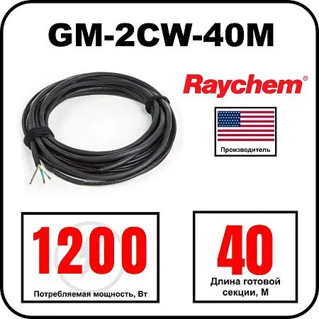 Греющий кабель Raychem GM-2CW-40M Mos-Obogrev.ru