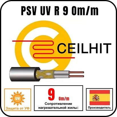 Ceilhit PSV UV R-9 Om/m Кабель греющий одножильный резистивный на отрез Mos-Obogrev.ru
