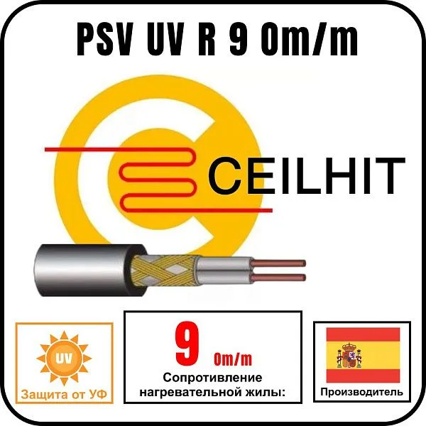 Ceilhit PSV UV R-9 Om/m Кабель греющий одножильный резистивный на отрез Mos-Obogrev.ru