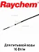 RAYCHEM ETL-B Саморегулирующийся греющий кабель Mos-Obogrev.ru