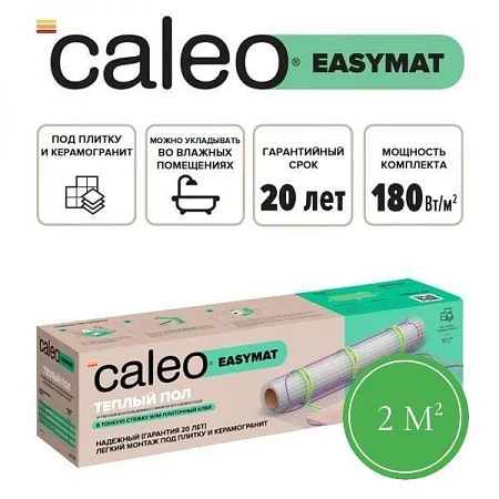 Теплый пол CALEO EASYMAT 180 Вт/м2 2 м2 Mos-Obogrev.ru