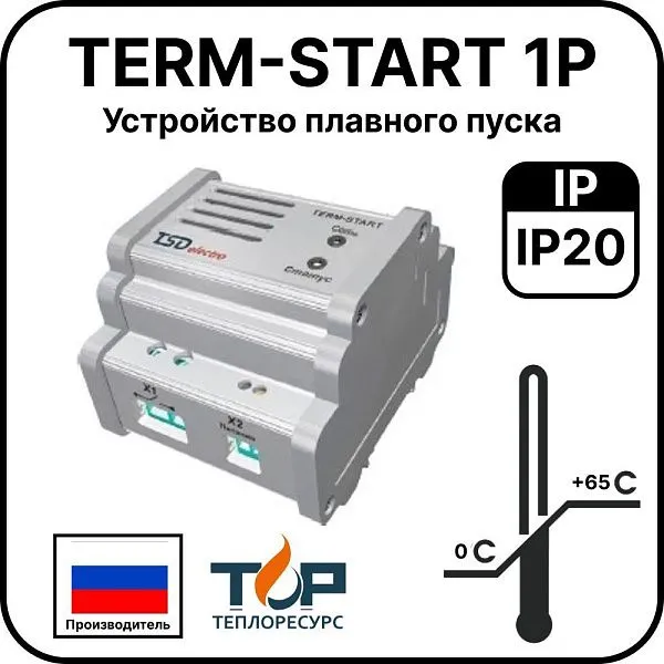 Устройство плавного пуска TERM-START 1P Mos-Obogrev.ru