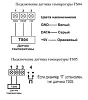 Регулятор температуры электронный ТР-300 Mos-Obogrev.ru