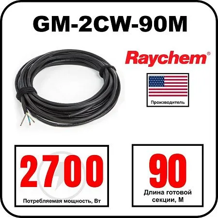 Греющий кабель Raychem GM-2CW-90M Mos-Obogrev.ru