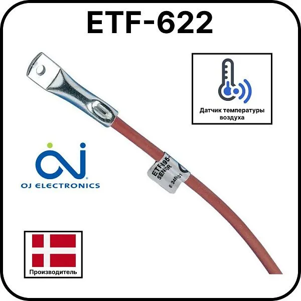 Датчик температуры OJ Electronics ETF-622 Mos-Obogrev.ru