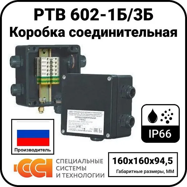 Коробка соединительная РТВ 602-1Б/3Б Mos-Obogrev.ru