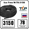 Ice Free M-78-3150 двухжильная нагревательная секция Mos-Obogrev.ru