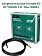 IQ OUTDOOR CW 30м нагревательная секция Mos-Obogrev.ru