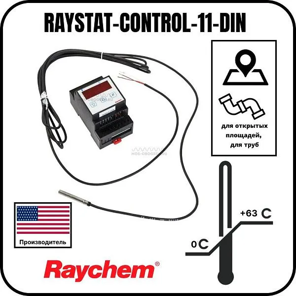 Термостат Raychem RAYSTAT-CONTROL-11-DIN Mos-Obogrev.ru