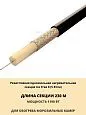 Нагревательная секция Ice Free 0-230-1190 Mos-Obogrev.ru