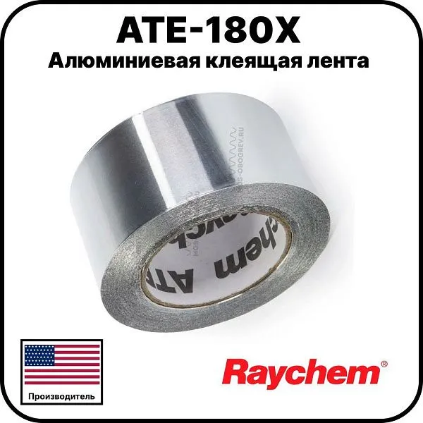 Алюминиевая клеящая лента ATE-180X Mos-Obogrev.ru
