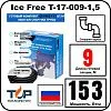 Комплект Ice Free T-17-009-1,5 греющего кабеля для водопровода на трубу Mos-Obogrev.ru