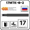 17МТК-Ф-2 Саморегулирующийся нагревательный кабель Mos-Obogrev.ru