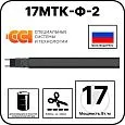 17МТК-Ф-2 Саморегулирующийся нагревательный кабель Mos-Obogrev.ru
