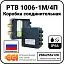 Коробка соединительная РТВ 1006-1М/4П Mos-Obogrev.ru
