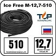 Ice Free M-12,7-510 двухжильная нагревательная секция Mos-Obogrev.ru