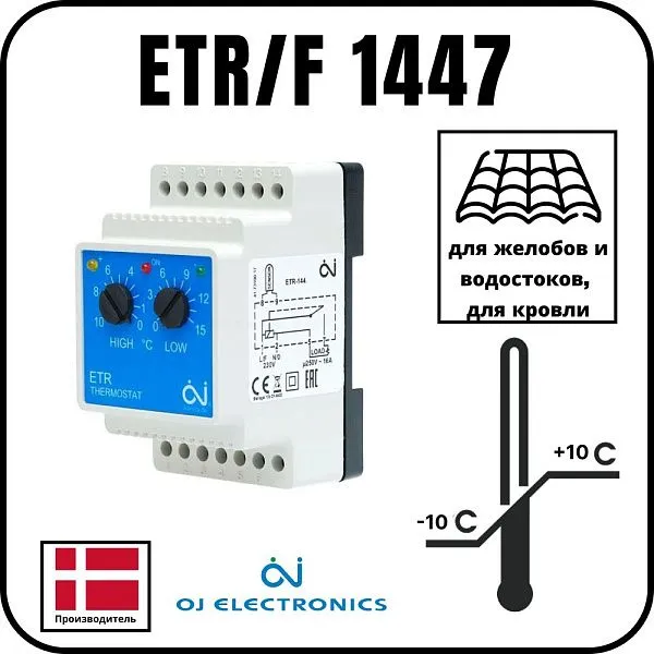 терморегулятор oj electronics etr/f 1447 Mos-Obogrev.ru Терморегулятор OJ Electronics ETR/F 1447 Mos-Obogrev.ru
