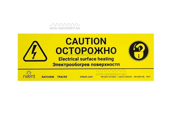Предупредительная наклейка Raychem LAB-ETL-RU Mos-Obogrev.ru