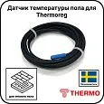 Датчик температуры пола для Thermoreg Mos-Obogrev.ru
