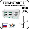 Устройство плавного пуска TERM-START 3P Mos-Obogrev.ru