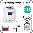 Терморегулятор ТР32У2 с датчиком температуры в комплекте Mos-Obogrev.ru