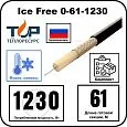 Ice Free 0-61-1230 одножильная нагревательная секция Mos-Obogrev.ru