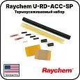 Термоусаживаемый набор Raychem U-RD-ACC-SP фото интернет магазина Mos-Obogrev.ru Термоусаживаемый набор Raychem U-RD-ACC-SP Mos-Obogrev.ru