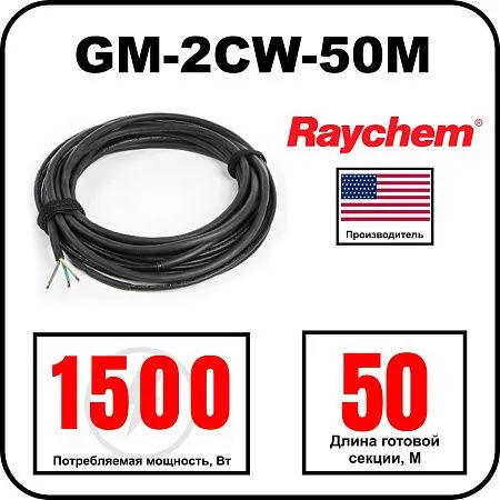 Греющий кабель Raychem GM-2CW-50M Mos-Obogrev.ru