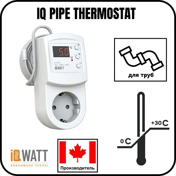 Терморегулятор IQ PIPE THERMOSTAT Mos-Obogrev.ru