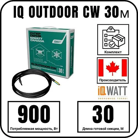 IQ OUTDOOR CW 30м нагревательная секция