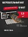IQ FLOOR MAT PRO - 2,5 м² нагревательный мат для теплого пола Mos-Obogrev.ru