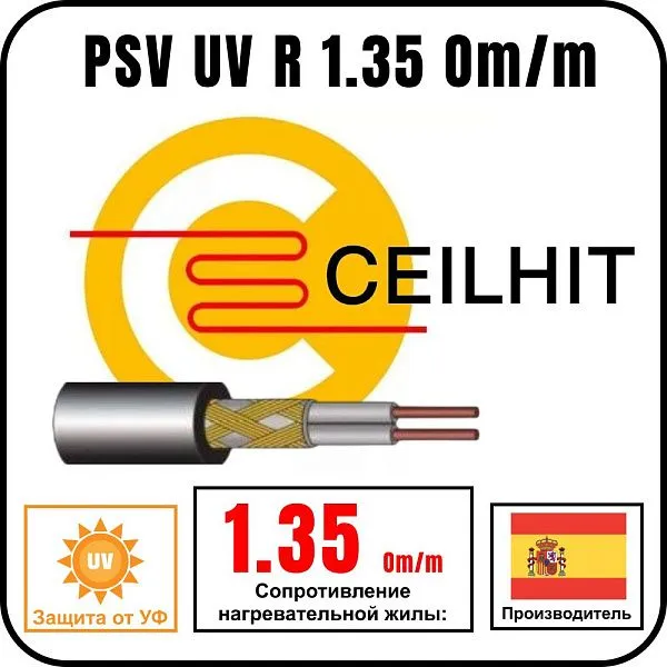 Ceilhit PSV UV R-1.35 Om/m Кабель греющий одножильный резистивный на отрез Mos-Obogrev.ru