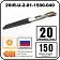 Секция нагревательная кабельная 20IR-U-2-01-1500-040