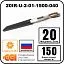 Секция нагревательная кабельная 20IR-U-2-01-1500-040 Mos-Obogrev.ru